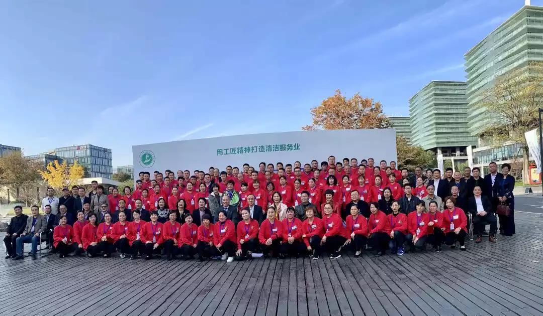 川清协代表团赴杭州参加全国清洁清洗行业职业技能竞赛总决赛