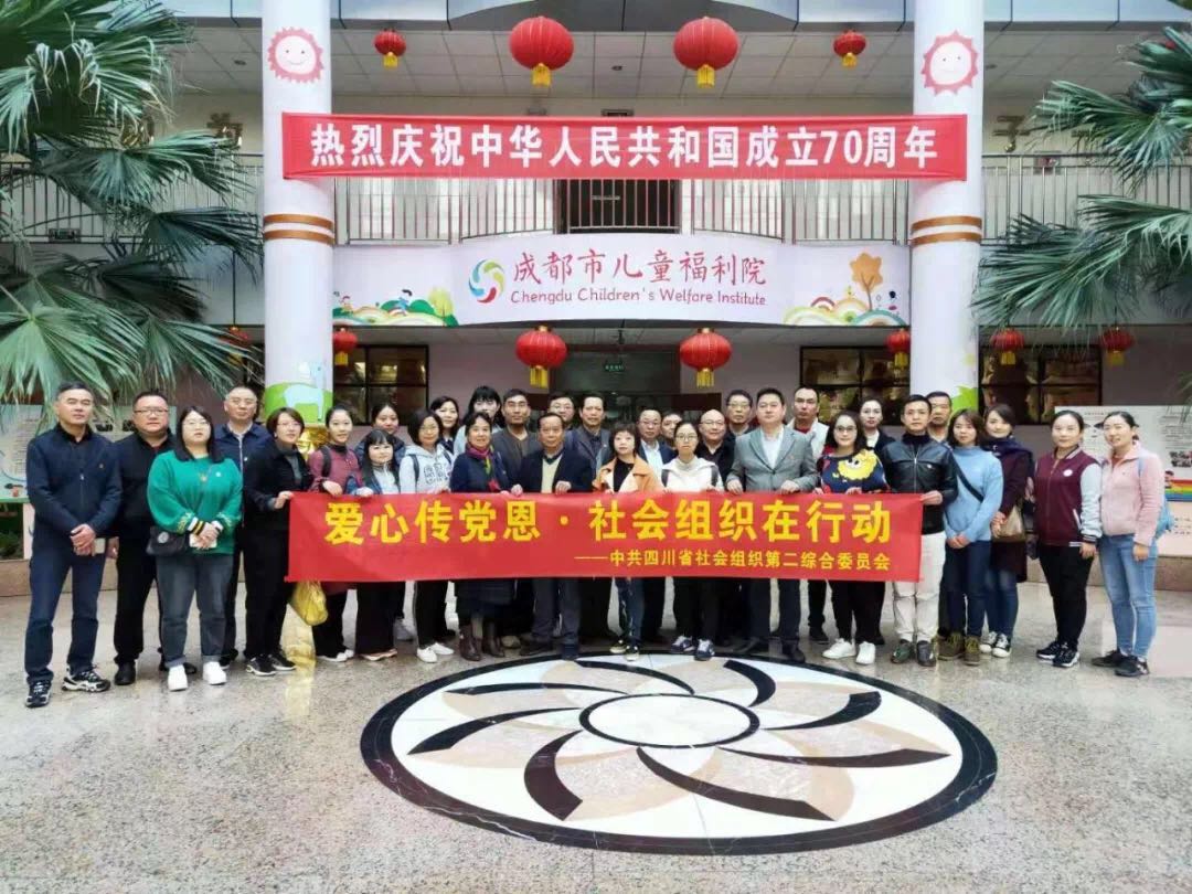 【党建活动】| 中共四川省清洁服务行业协会支部委员会参加志愿活动