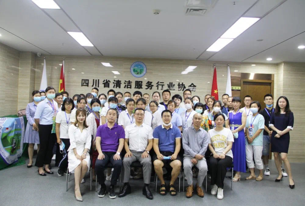 【培训】| 四川省清洁服务行业协会第三期《清洁服务师》培训